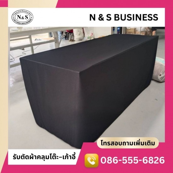 รับตัดผ้าคลุมโต๊ะผ้ามันยืด งานประชุม