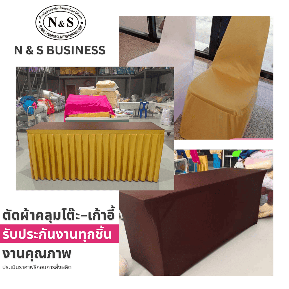 ตัดผ้าคลุมโต๊ะ-เก้าอี้